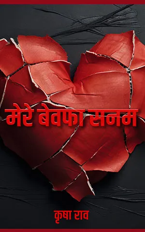 Cover of Mere Bewafa Sanam by Krisha Rao